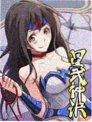 仙逆同人创作大赛